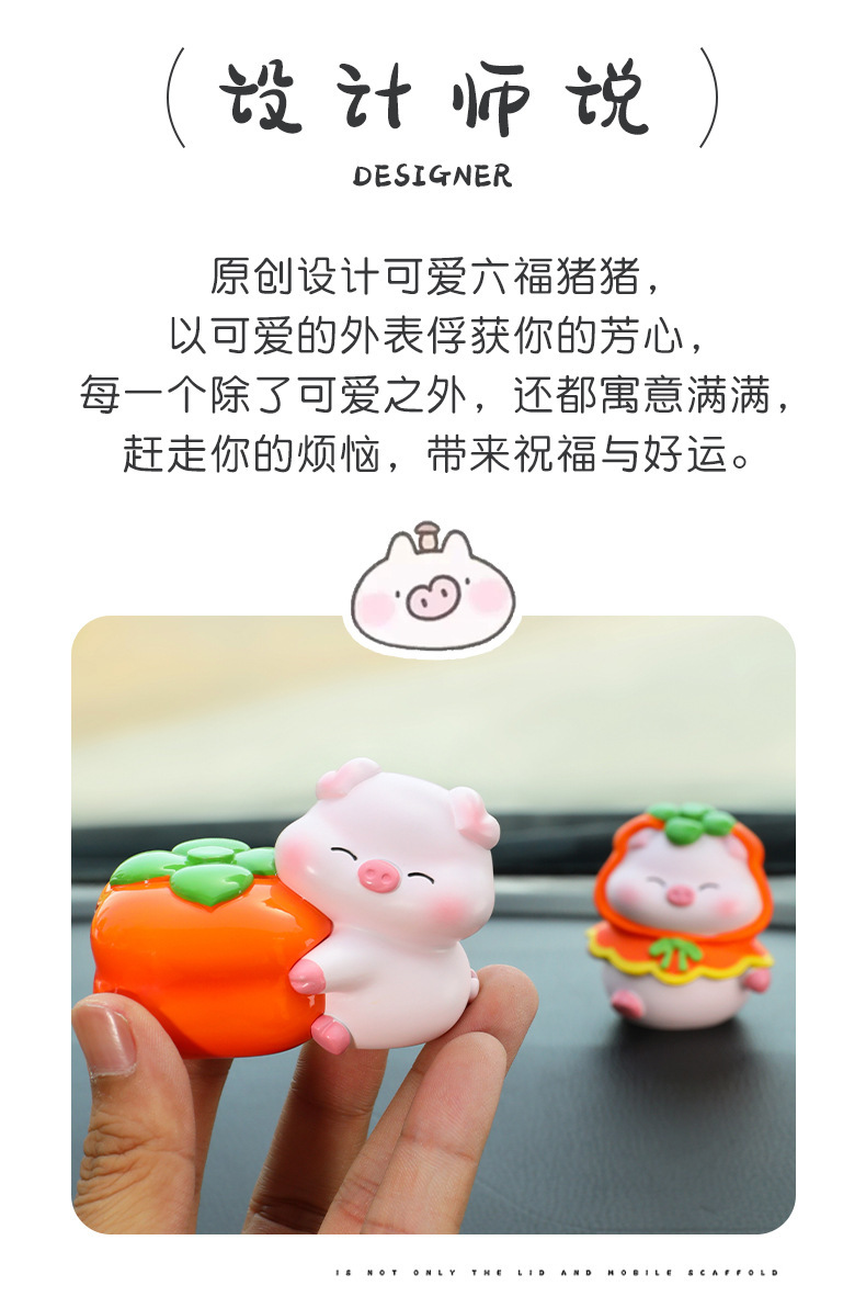 Cartoon Cute Persimmon Pig Car Ornament Creative Center Console Decoration Dropshipping Available