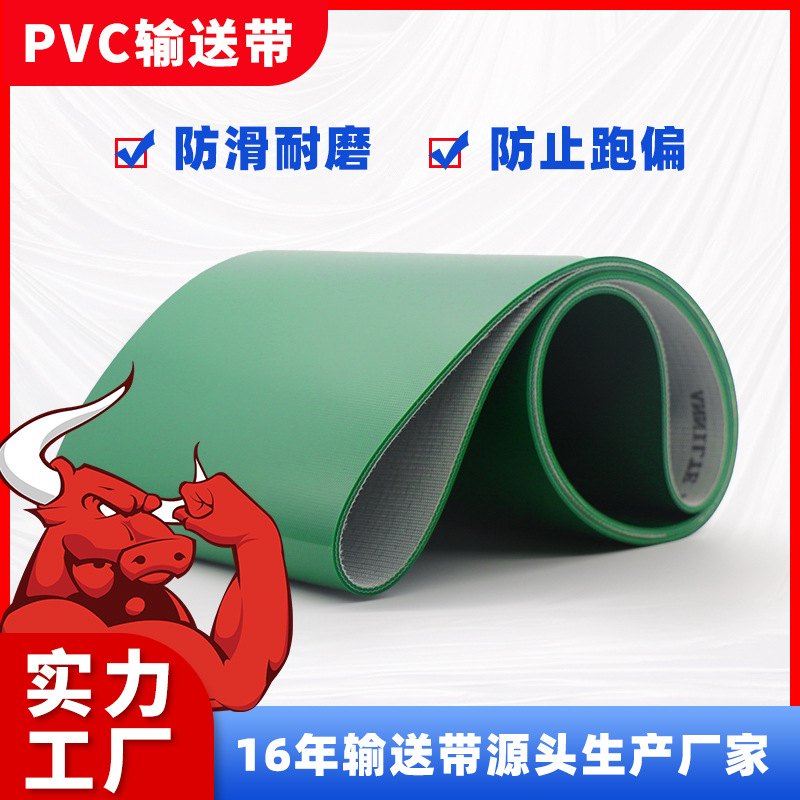 厂家直供绿色PVC输送带 流水线环形无缝一体轻型传送带防静电