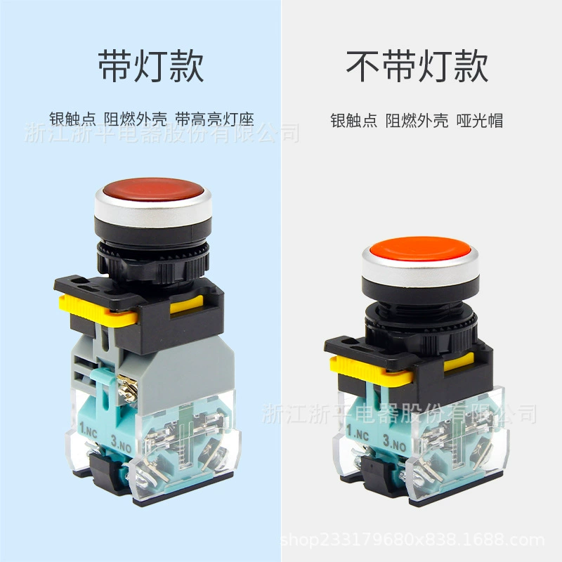 Flat head button switch self-locking foreign trade emergency stop button LA38 flat button with light start stop self-reset