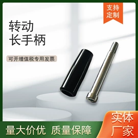 手轮;通用配件;拉手