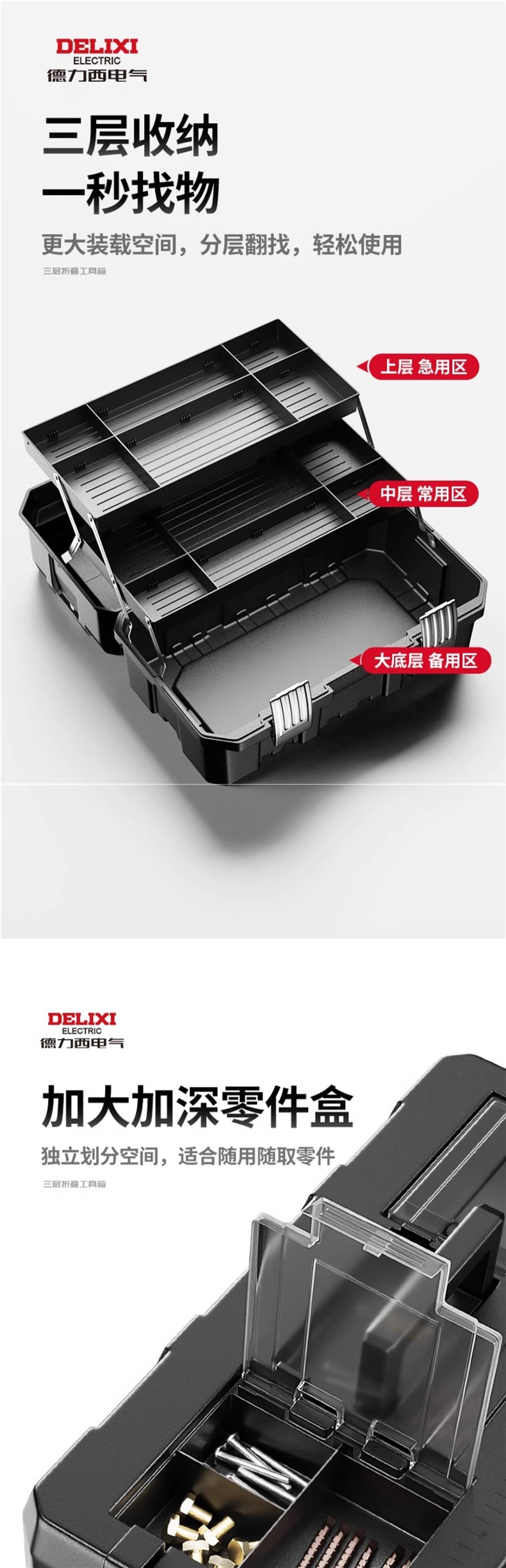 Delixi Tool Box Industrial-Grade Household Set Multi-Functional Hardware Art Box Electrician Multi-Layer Folding Storage Box