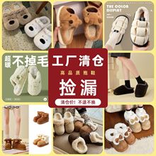 工厂特价清仓棉拖鞋秋冬季新品卡通家用毛毛拖鞋室内防滑保暖加绒