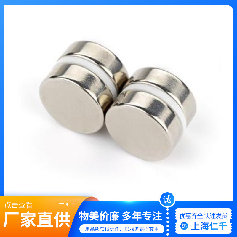 强力磁铁钕铁硼强磁圆形方形异型小规格吸铁石橡胶磁高强磁力