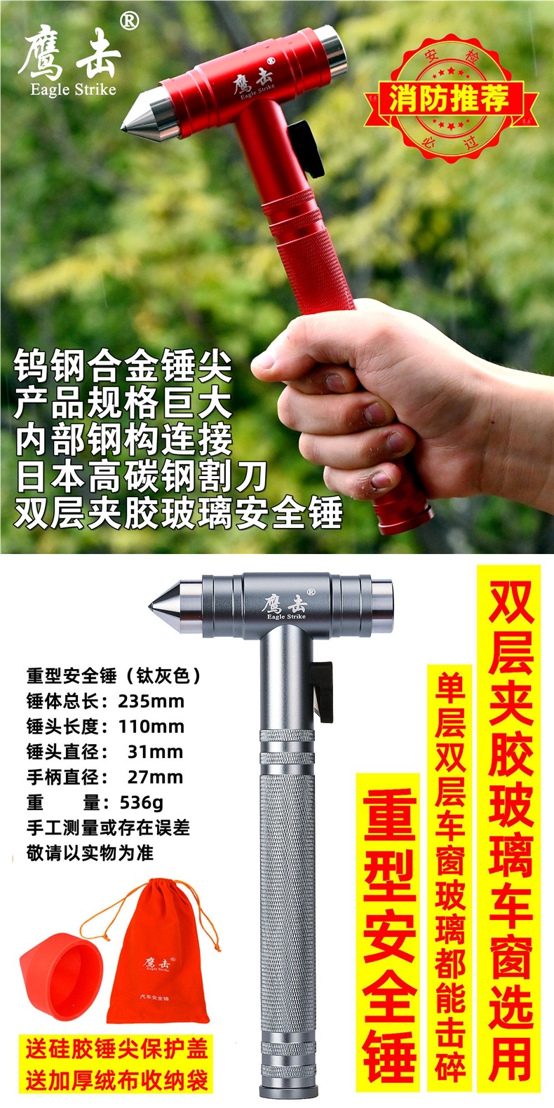 Eagle Strike Double-Layer Laminated Glass Car Safety Hammer, Heavy-Duty Escape Tool for New Energy Vehicles, Window-Breaking Gadget