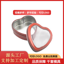 跨境热销红色心形开窗铁盒铁罐 绿色银色心型开窗铁盒铁罐