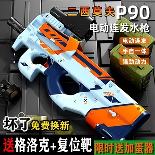 P90�_�h��늄��B�l��ߘ��к����CSGOƤ�w������Ī��CS2