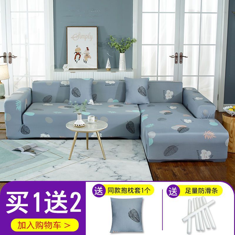Elástico cubierta completa perezosa cubierta de sofá cubierta de cuatro estaciones toalla general piel de tela simple cubierta de sofá