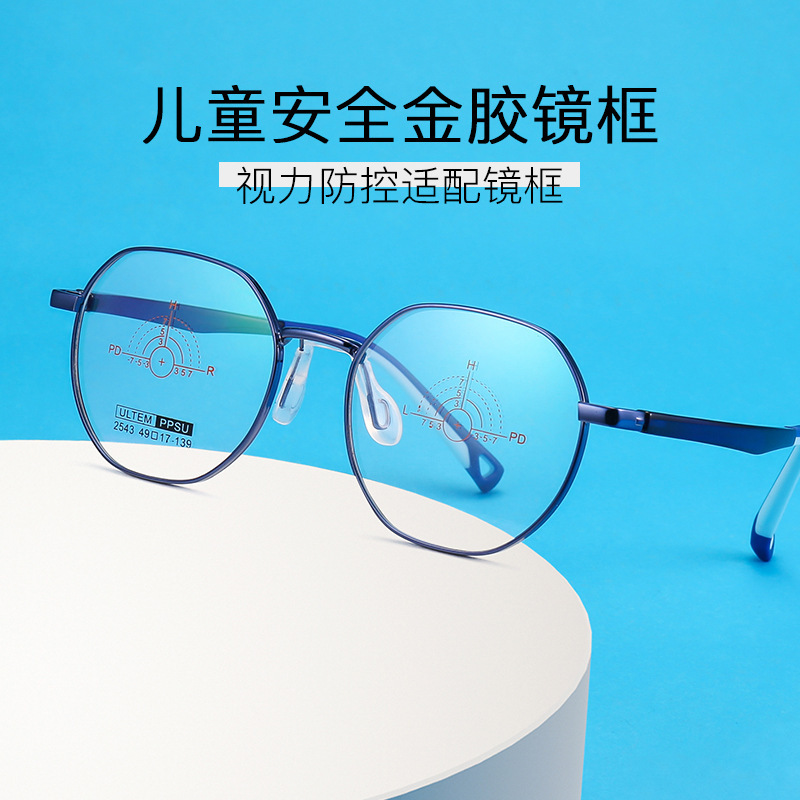 Tr90 Kidsren's Optical Glasses Frame for Primary School Students with Myopia Glasses Frame Metal Polygonal Metal Frame