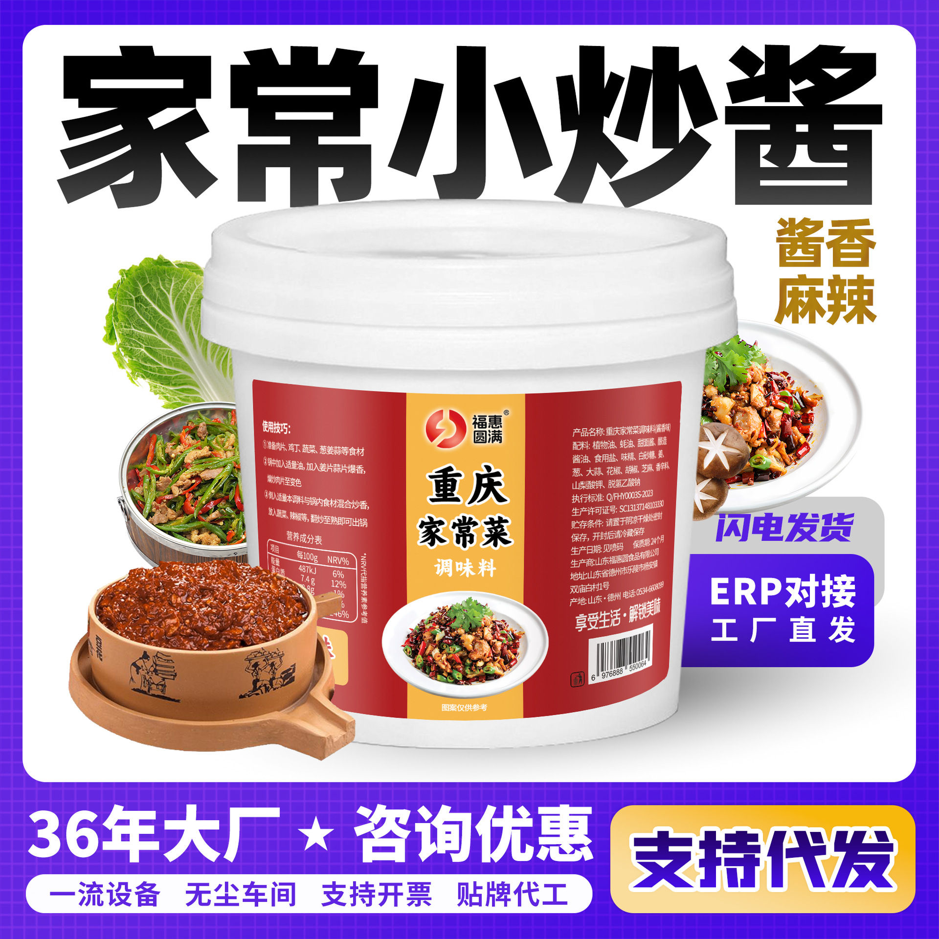 家常小炒酱调味料餐饮1kg桶装L酱香调味麻辣川菜家商用重庆家常菜