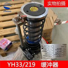 河北东方液压缓冲器奥的斯电梯缓冲器 YH33-219