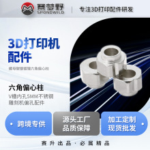 偏心柱螺母3D打印机配件 V槽内六角不锈钢边槽卡套帽芯工厂批发