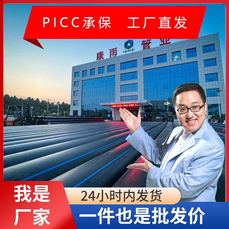 pe给水管排水PE燃气管钢丝骨架PE管材消防PE管灌溉管穿越管硬管