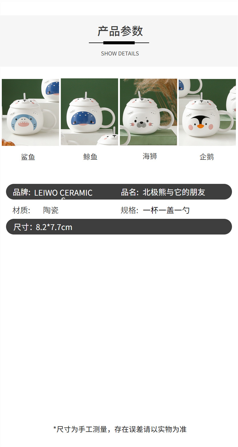 可爱动物陶瓷杯北极熊盖子马克杯海洋系列水杯现货批发礼品杯子详情11