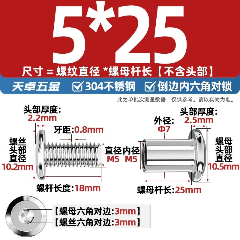 304ステンレスペアロックねじナット逆エッジ内六角子母家具接続クランプ突合せボルトM3-M8|undefined