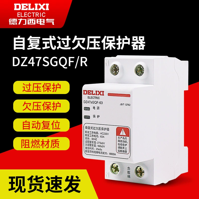 Защита от повышенного и пониженного напряжения Delixi DZ47SGQF, самоклеящаяся, 63A3, 2A, бытовая, 220 В, входы и выходы