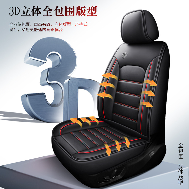 926 nuevo cojín de automóvil comercio exterior transfronterizo cubierta de asiento de cuero cubierta de asiento de automóvil general de alta gama cuatro estaciones