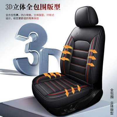 Full-Surround Leather Seat Cover High-End: Seat cushion, seat cover