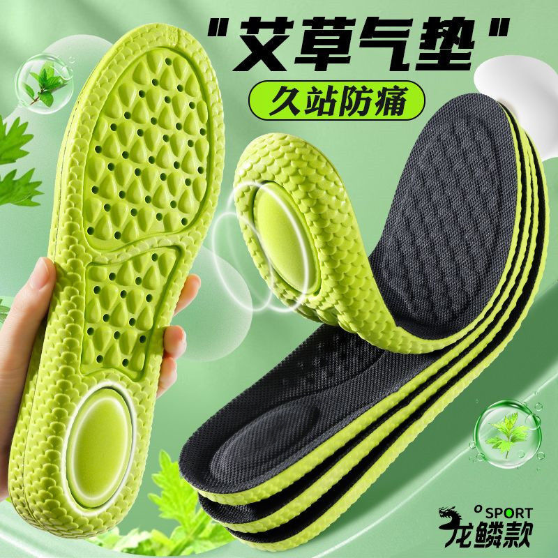 新款气垫鞋垫减震舒适久站防痛透气吸汗防臭休闲运动鞋垫男女通用
