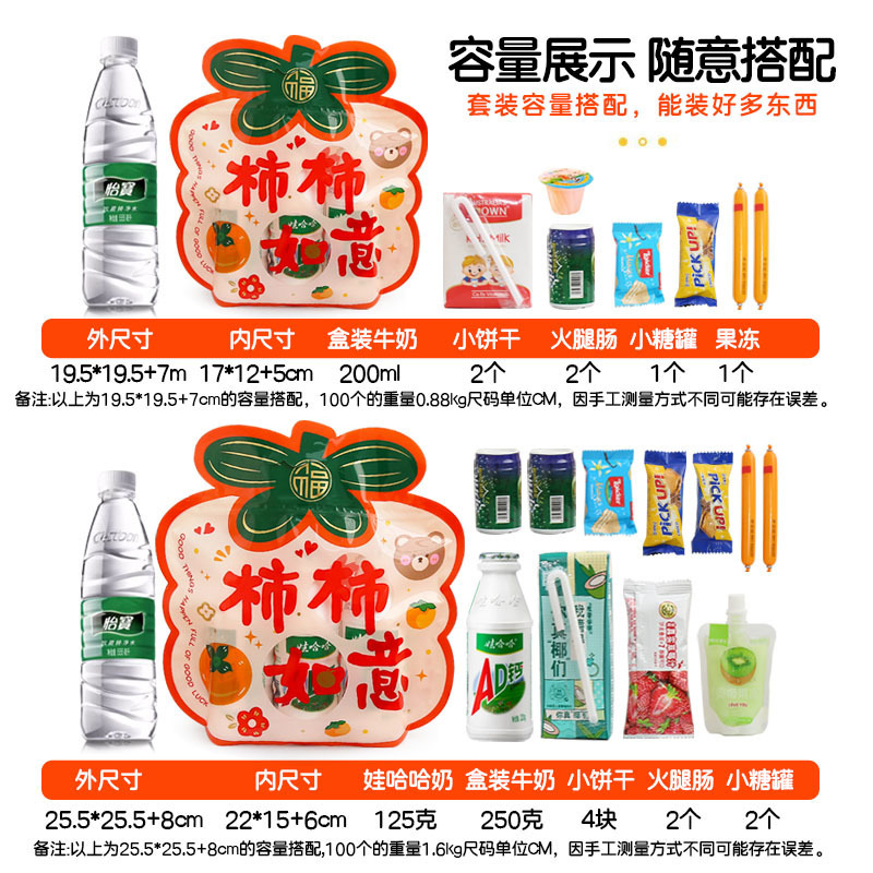 可爱卡通儿童小学幼儿园毕业季礼品新年糖果包装手提自封袋子