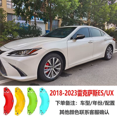 UX aluminum alloy caliper cover decoration color changing accessories for Ling ES brake caliper cover modification (Brake caliper cover) - 2018-2023-lexus-esux