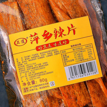 �l��Ƽ�l��Ƭ���b������Ƥ8090���f��ʳ���l����С���ֹ���ʽ���l