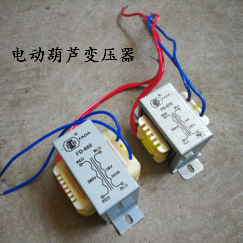 环链电动葫芦380V变36V变压器链条葫芦变压器批发-台惠起重