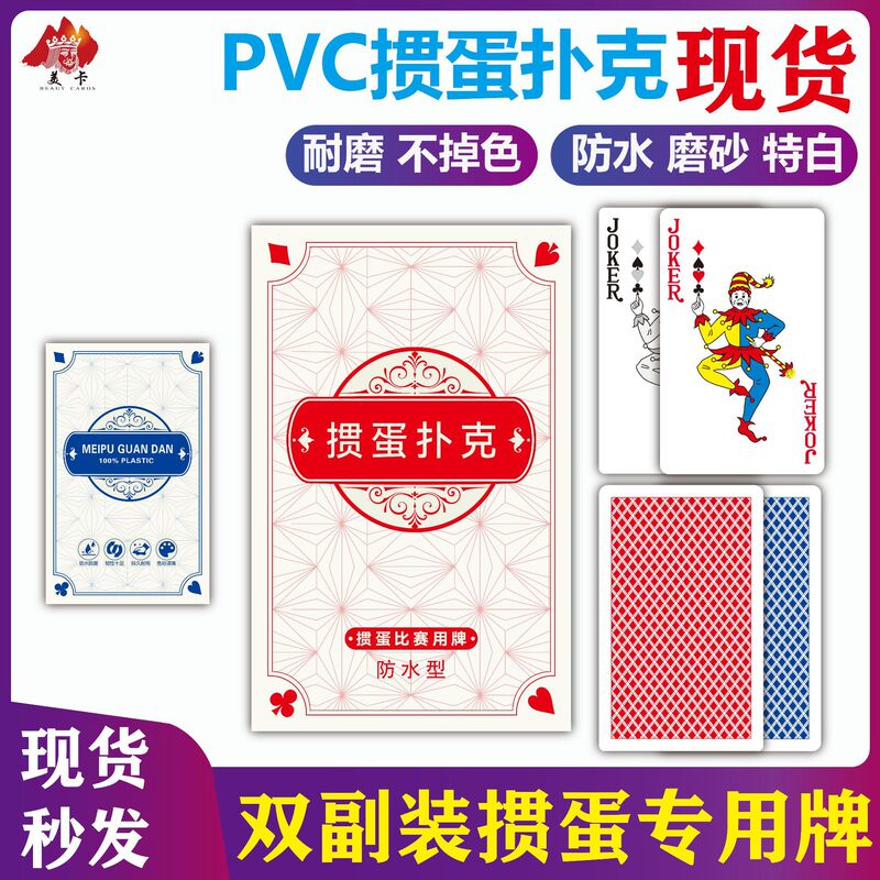 PVC製の厚手で耐久性があり、防水性と滑り止め加工が施された、高品質な競技用ポーカーカードのフルセット|undefined