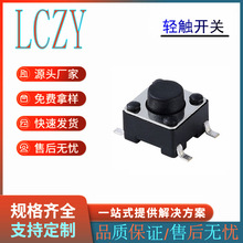 6*6*4.5mm ���� �ᴥ���� ��ʽ��Ƭ������Ƭ����TS-1002S-04526C