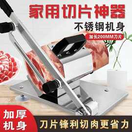 切肉神器切肉片机羊肉卷切片机家用手动冻肥牛羊肉卷商用刨肉神器