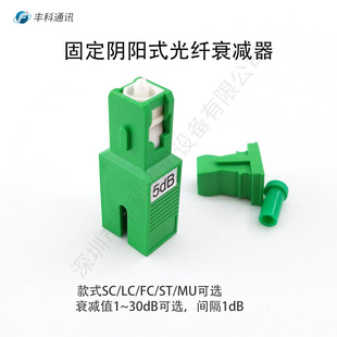 1~30dB���x���w��ʽ��ĸʽ˥�p�� 5dB SC/APC��˥�̶���˥�p��