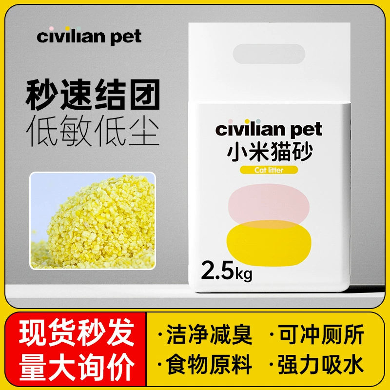 Zweilian Xiaomi кошачий наполнитель тофу минеральный песок смешанный минеральный песок кошачий комкующийся дезодорирующий низкая пыль доставка бесплатная доставка