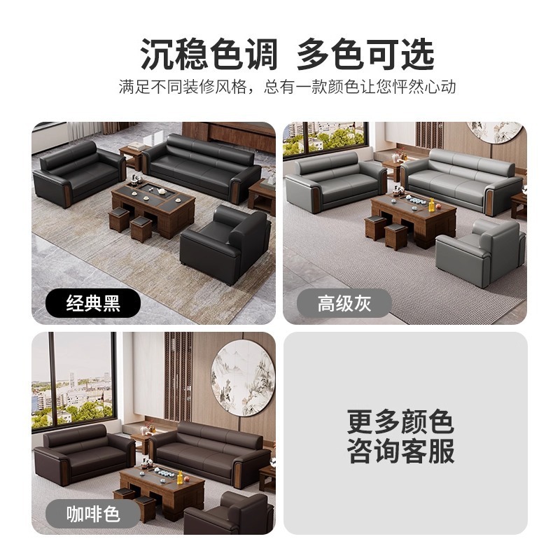 办公室沙发茶几组合商务简约真皮新中式办公沙发接待会客用皮沙发|undefined