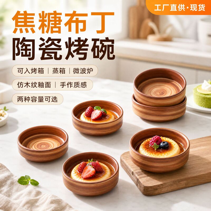 Caramel Bud Ceramic Small Dish Plate French Pudding Bowl High Temperature Baking Bowl Cake Pot Shuffle Baking Bowl Steamed Egg Bowl Caramel Bud Ceramic Small Dish Plate French Pudding Bowl High Temperature Baking Bowl Cake Pot Shuffle Baking Bowl Steamed Egg Bowl