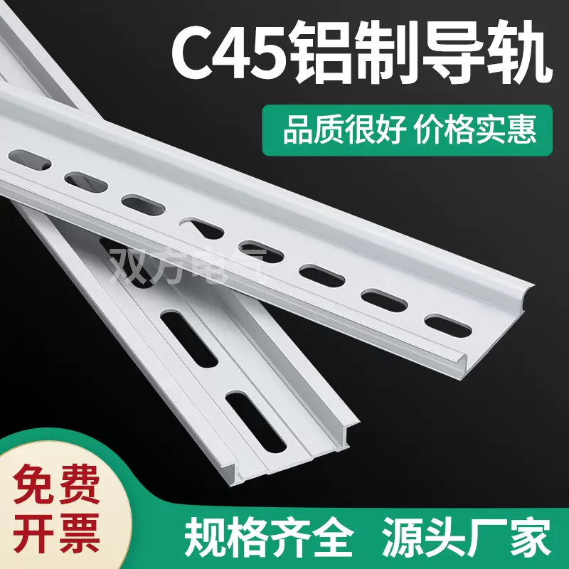 铝导轨C45卡轨DZ47端子排U型国标铝导轨TH35-7.5电气安装 din导轨