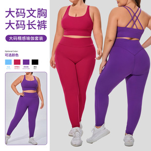European and American plus size Women's Sportswear suit Naked High Elastic Breathable Yoga Suit Two-Piece Cross-Border Fitness Suit suit