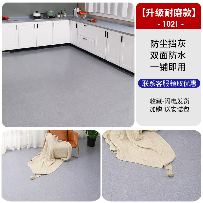 厚い床革セメント床直接敷物耐摩耗性pvc防水プラスチックカーペット家庭用接着剤自己接着性シール|undefined
