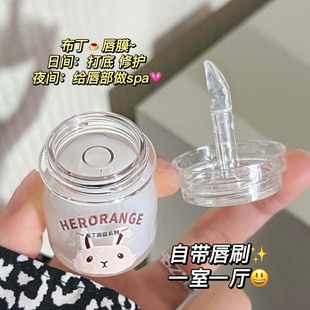 Herorange Rabbit Pudding Lip Mask for Women, Moisturizing, Moisturizing, Anti-Drying, Diluting Lip Lines, Lip Balm