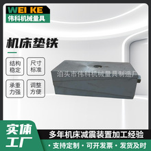 批发三层减震垫铁数控机床调整垫铁重型垫脚防震地脚螺栓异形垫铁