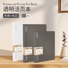 双意insB5不硌手推拉式活页本PP活页线圈A5可拆卸活页夹环扣外壳