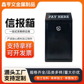创意带锁家用信报箱信箱邮箱投币小费箱可定 制拿样