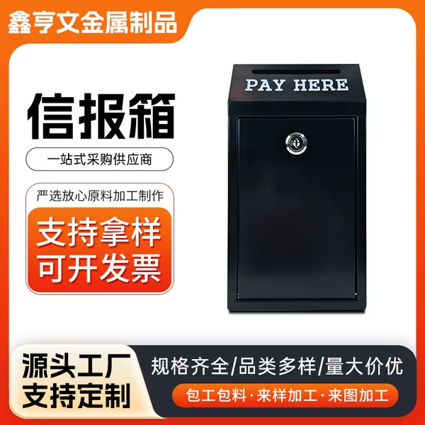 Creative Lockable Household Mailboxes, Letter Boxes, Coin Boxes, and Tip Boxes Can Be Customized and Sample Orders Are Available