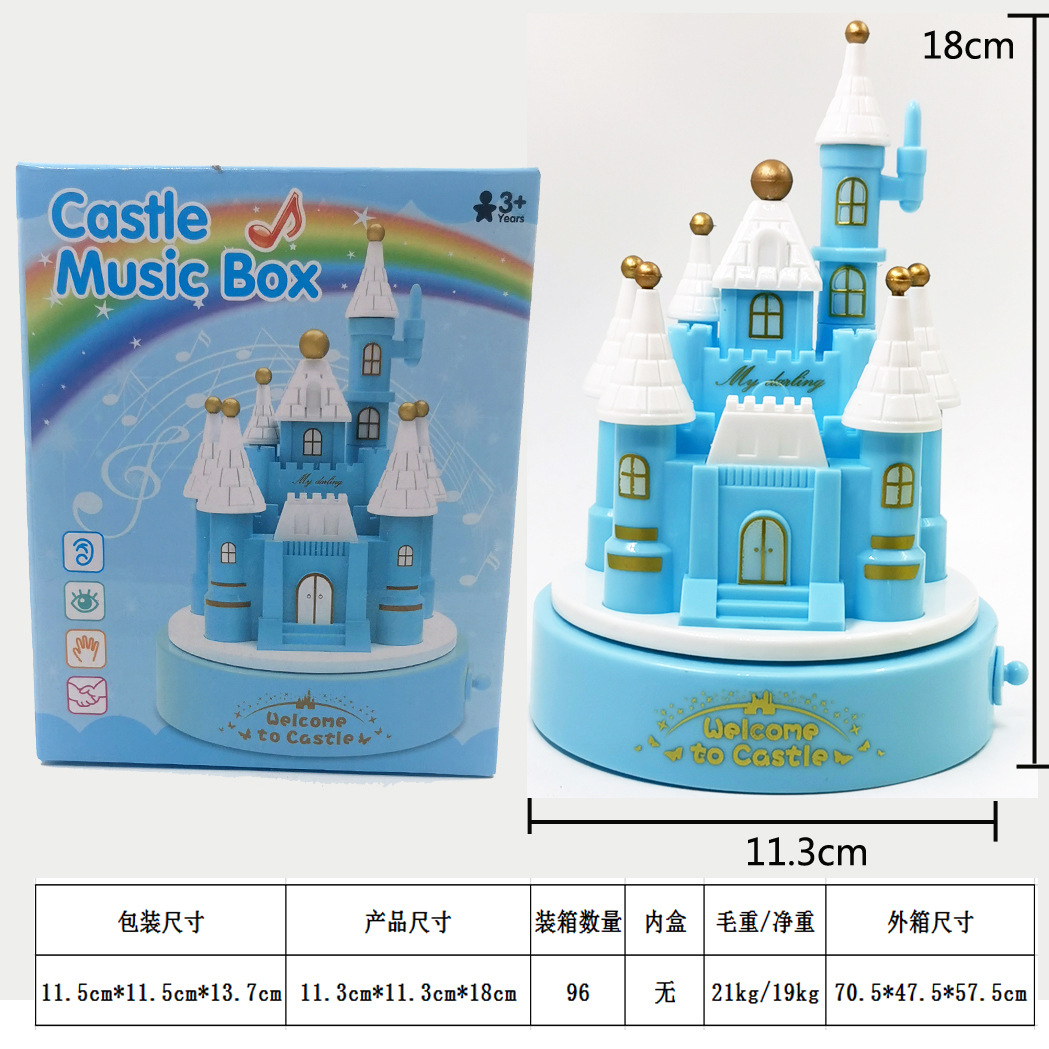 2634蓝白旋转城堡