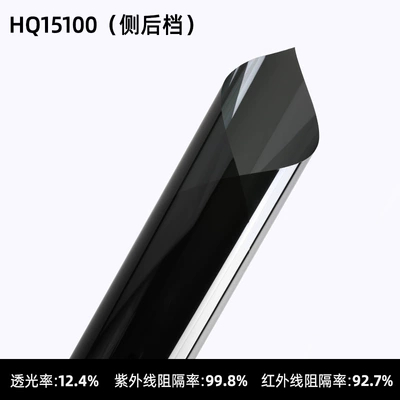 Automotive Film — Film, High Heat Insulation, Sun Protection, Front - sky-blue-hq15100-side-rear-gear-nano-ceramic-high-heat-insulation-152-meters-wide