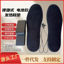 便捷式電池款加熱鞋墊電加發熱充電戶外行走暖腳冬季男女自發熱