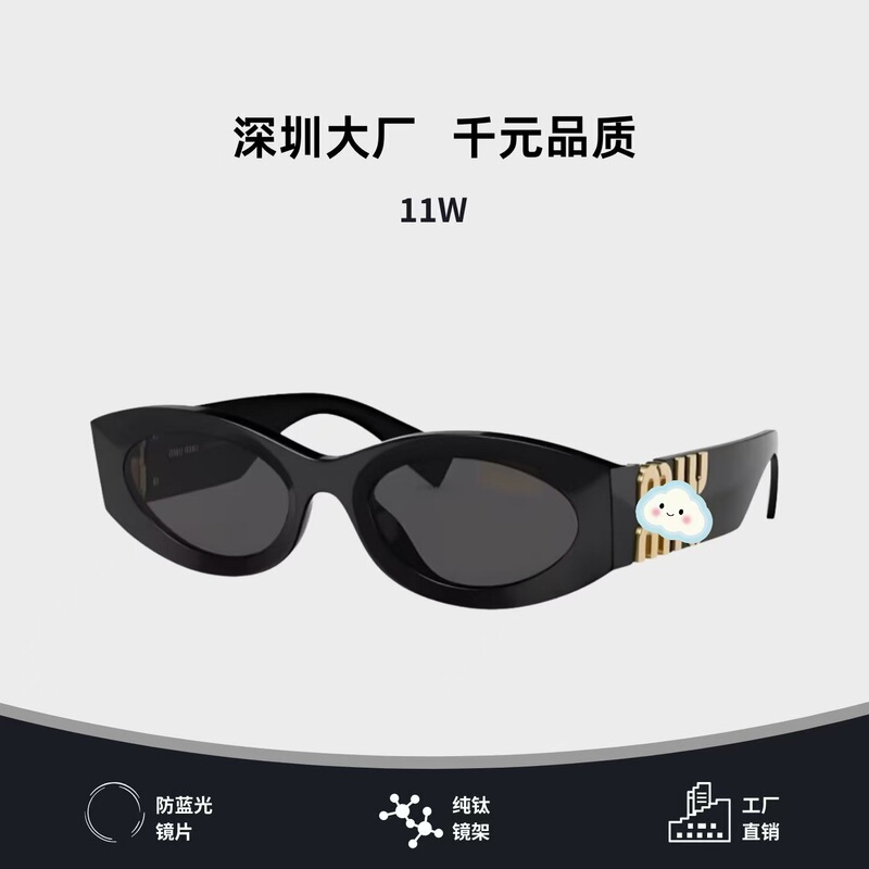 High-Quality Miu Miu 11W Sunglasses, Cat-Eye Sun Protection Glasses, Suitable for Small Faces, Factory Approved High-Quality Miu Miu 11W Sunglasses, Cat-Eye Sun Protection Glasses, Suitable for Small Faces, Factory Approved