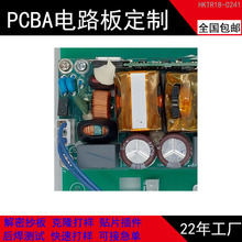 东莞工厂高压喷涂主控PCBA工业控制板线路板芯片解密抄板贴片插件
