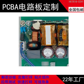 东莞工厂高压喷涂主控PCBA工业控制板线路板芯片解密抄板贴片插件