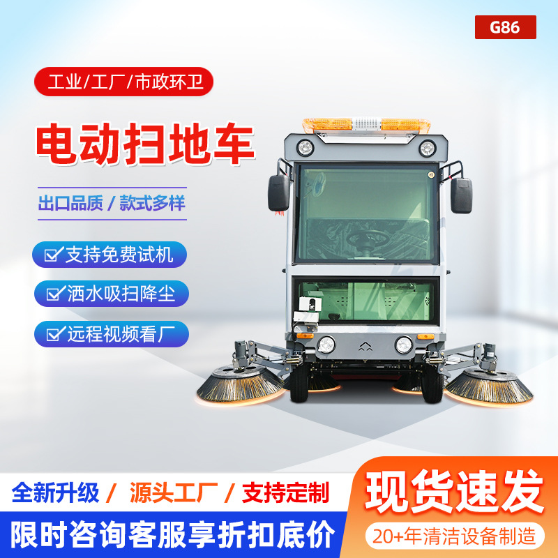 工业级扫地车 驾驶式电动工厂用 户外园区车间仓库粉尘垃圾清洁车