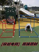 儿童穿越电网拓展训练道具天罗地网幼儿园感统器材户外钻爬游戏