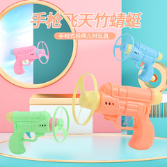 Children's gyro gun flying saucer gun gyro georotation gun pistol bamboo dragonfly flying wheel toy frisbee manufacturer wholesale